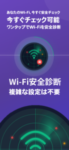 ScaN　ScaN -WiFi安全診断 ネットワークの安全確認-