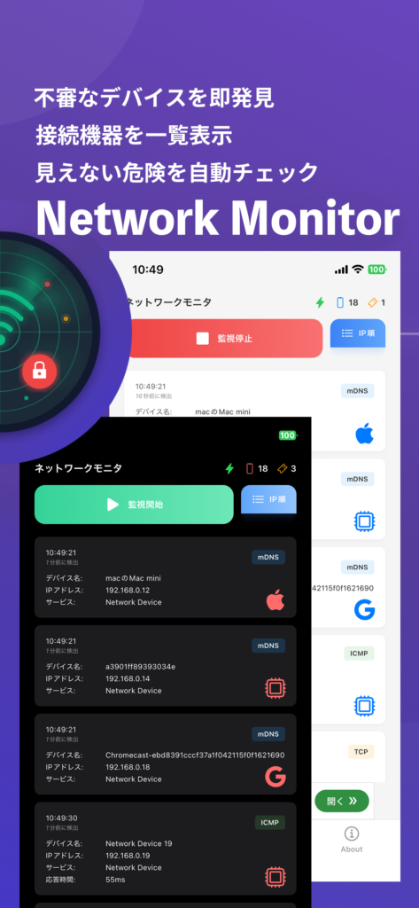 ScaN　ScaN -WiFi安全診断 ネットワークの安全確認-